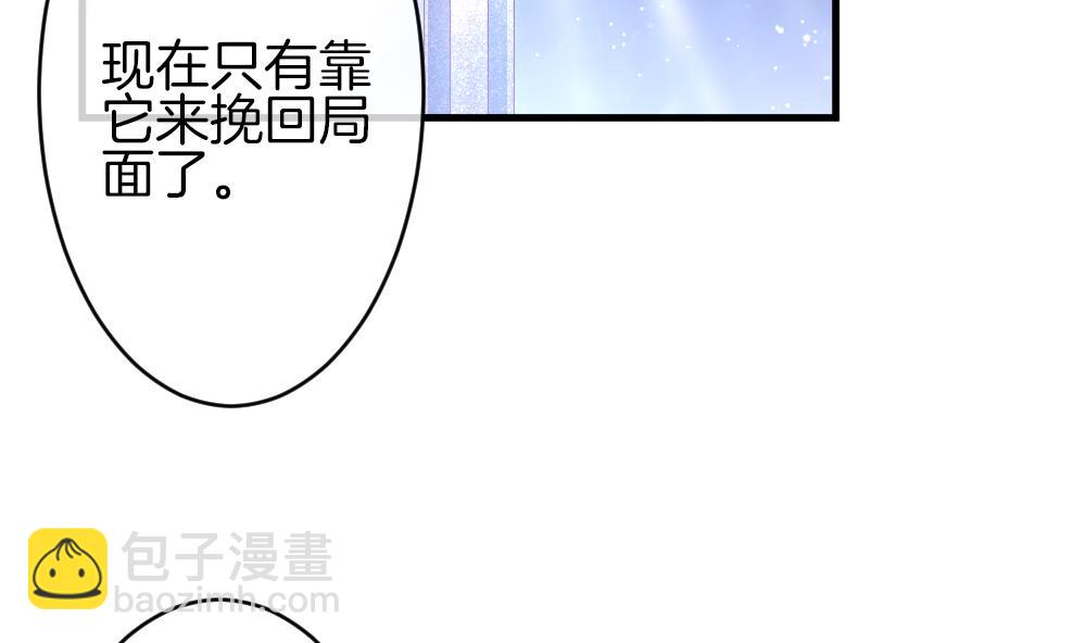 🍻拂晓的花嫁 第368话 爱 1 第20页