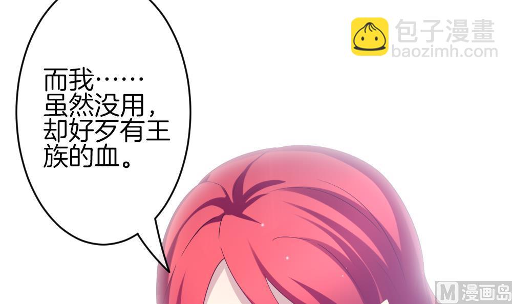 🍻拂晓的花嫁 第368话 爱 1 第21页
