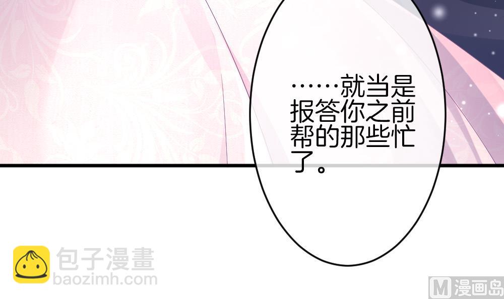 🍻拂晓的花嫁 第368话 爱 1 第24页