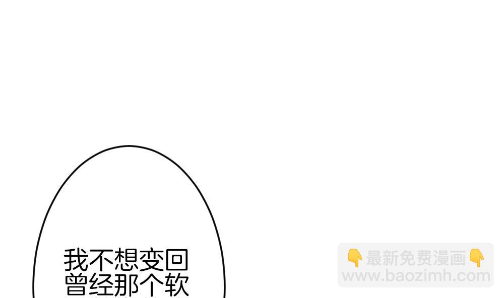 🍻拂晓的花嫁 第368话 爱 1 第25页