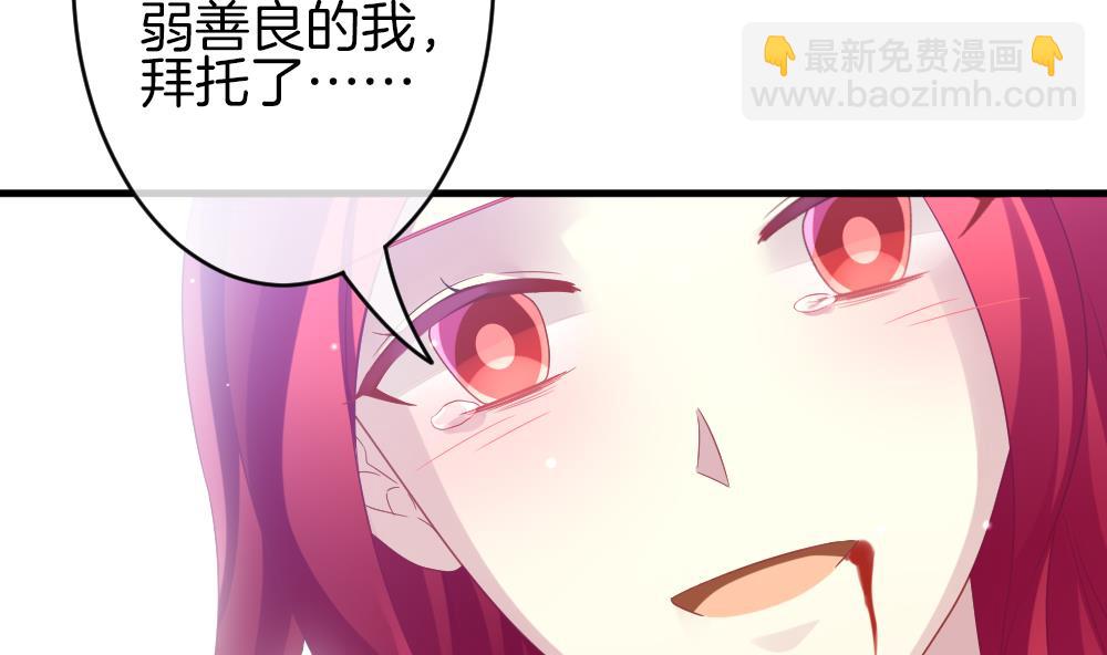 🍻拂晓的花嫁 第368话 爱 1 第26页