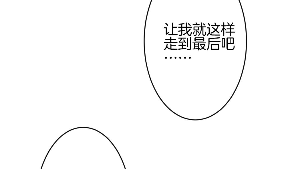 🍻拂晓的花嫁 第368话 爱 1 第28页