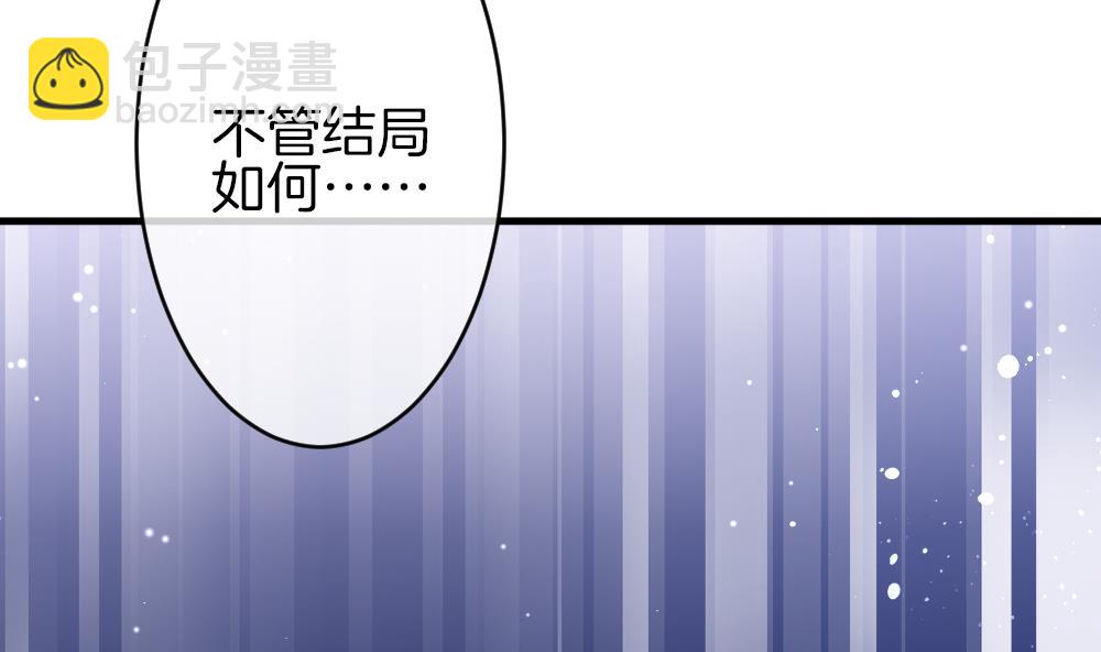 🍻拂晓的花嫁 第368话 爱 1 第29页