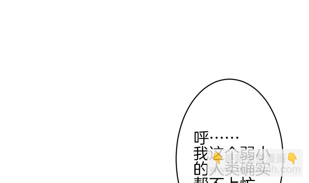 🍻拂晓的花嫁 第368话 爱 1 第31页