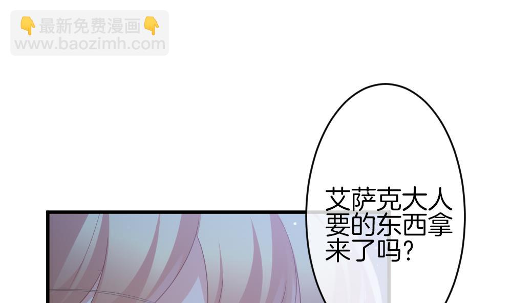 🍻拂晓的花嫁 第368话 爱 1 第35页