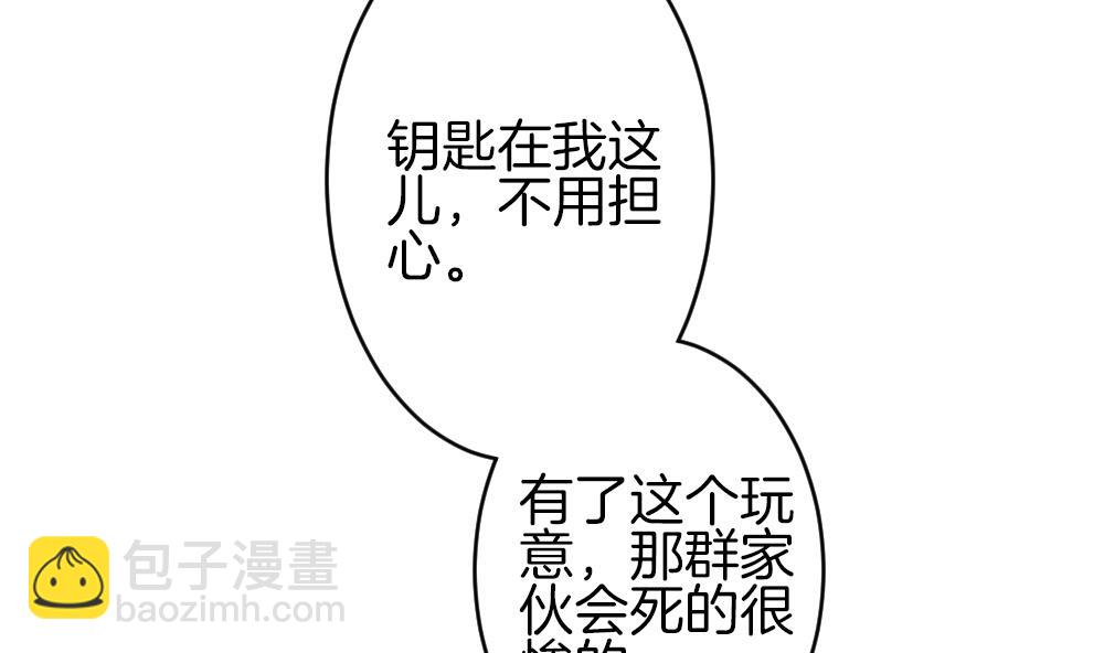 🍻拂晓的花嫁 第368话 爱 1 第38页