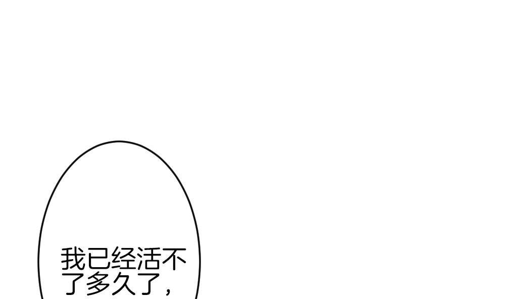 🍻拂晓的花嫁 第368话 爱 1 第4页