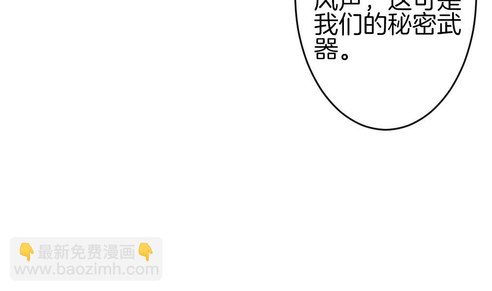 🍻拂晓的花嫁 第368话 爱 1 第41页