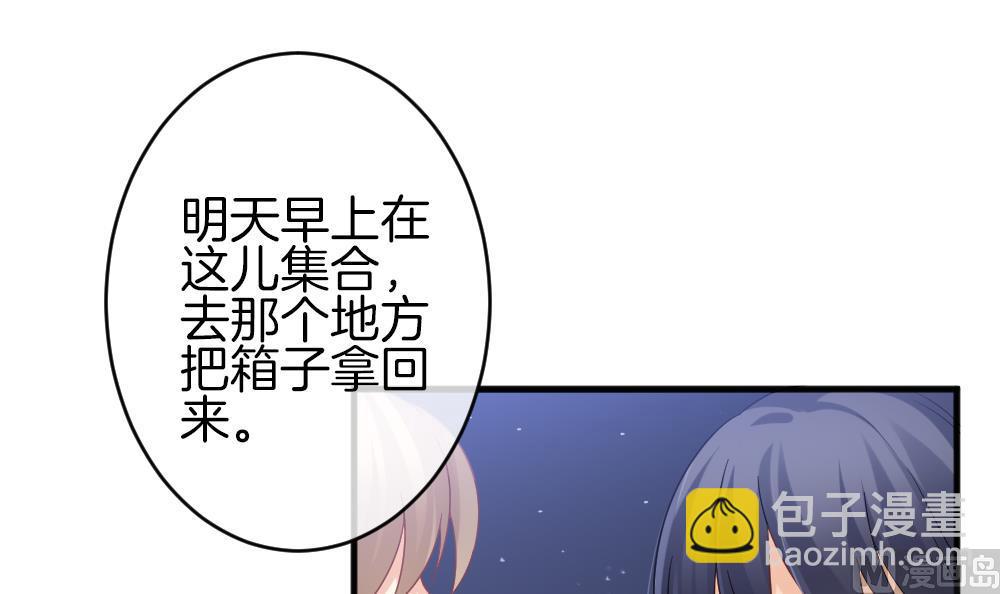 🍻拂晓的花嫁 第368话 爱 1 第42页