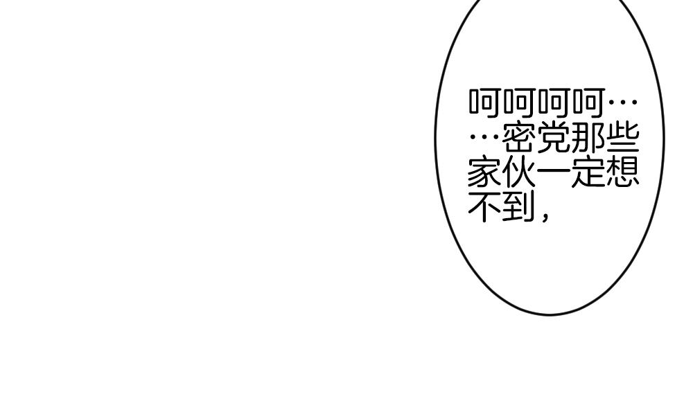 🍻拂晓的花嫁 第368话 爱 1 第44页