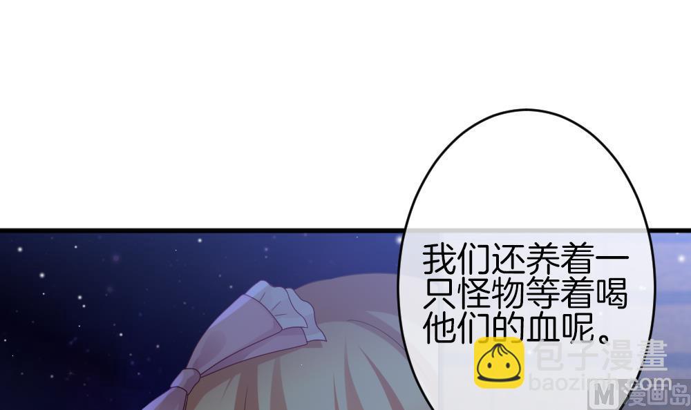 🍻拂晓的花嫁 第368话 爱 1 第45页
