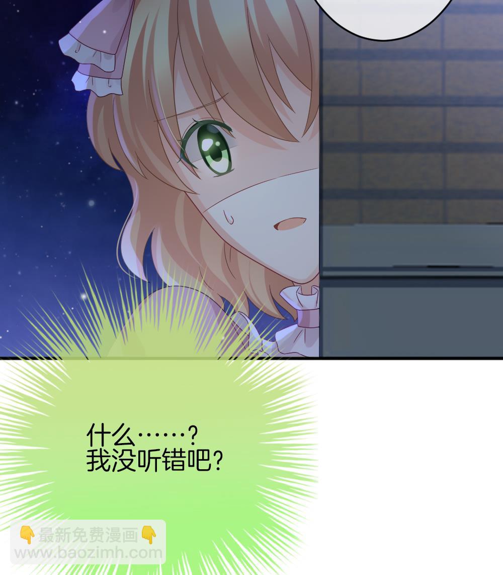 🍻拂晓的花嫁 第368话 爱 1 第46页
