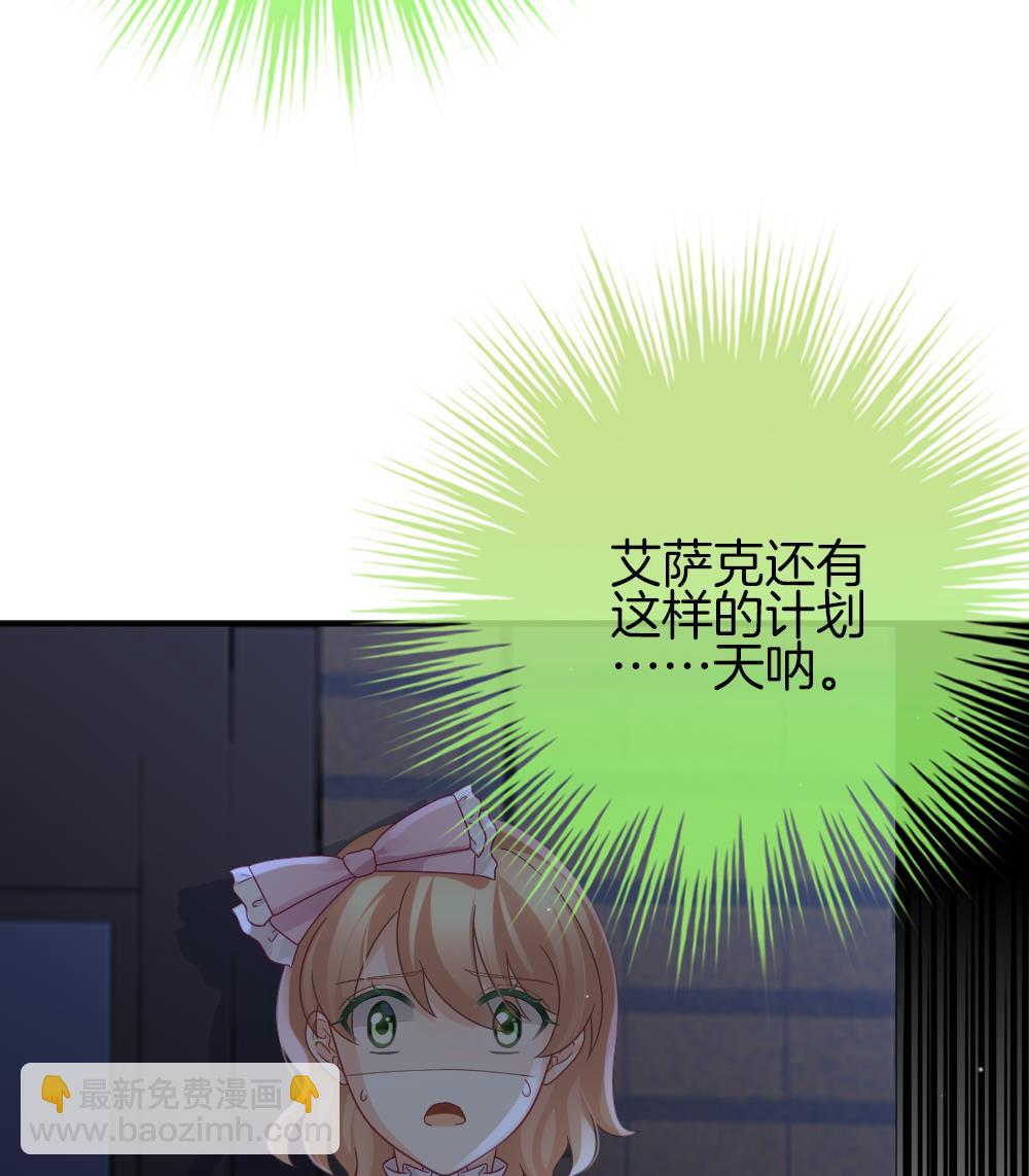 🍻拂晓的花嫁 第368话 爱 1 第47页