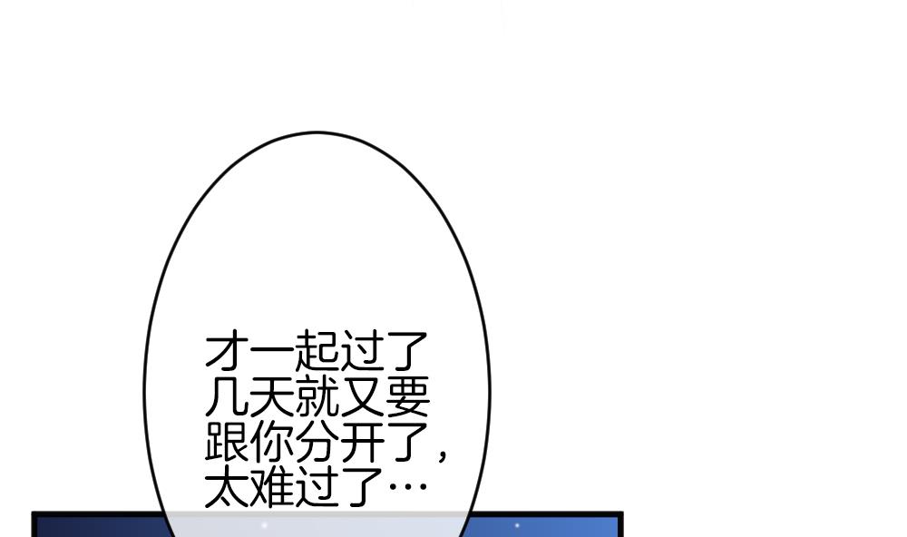 🍻拂晓的花嫁 第368话 爱 1 第49页