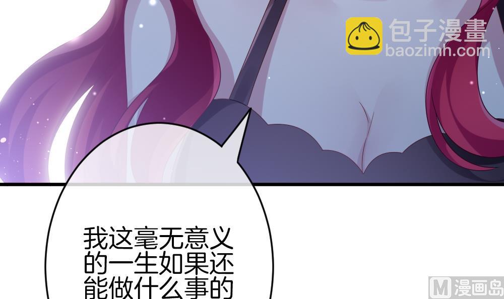 🍻拂晓的花嫁 第368话 爱 1 第6页