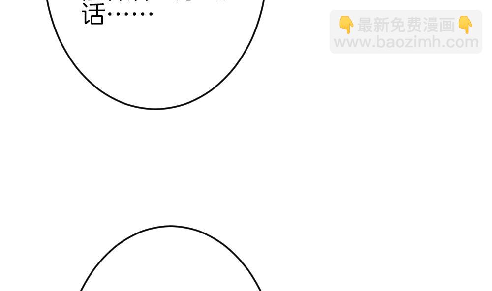 🍻拂晓的花嫁 第368话 爱 1 第7页