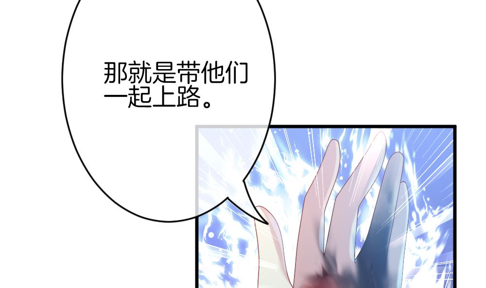 🍻拂晓的花嫁 第368话 爱 1 第8页