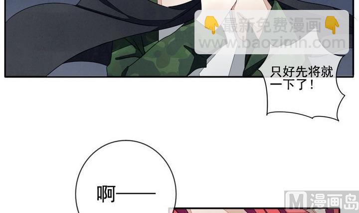 🍻拂晓的花嫁 第036话 满月与歌声 11 第12页