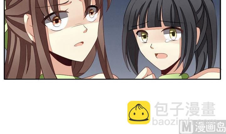 🍻拂晓的花嫁 第036话 满月与歌声 11 第15页