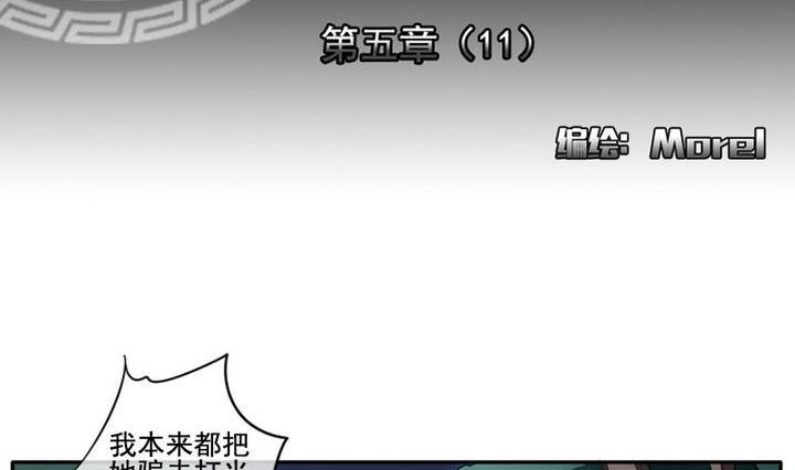 🍻拂晓的花嫁 第036话 满月与歌声 11 第2页