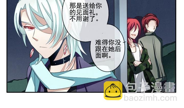 🍻拂晓的花嫁 第036话 满月与歌声 11 第20页