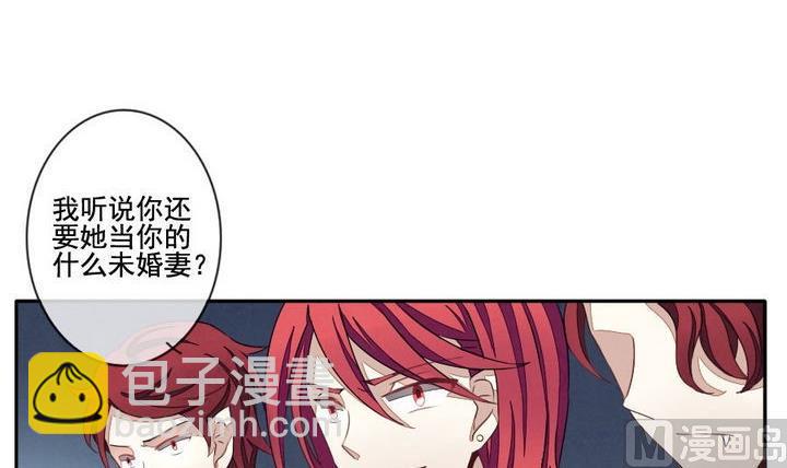 🍻拂晓的花嫁 第036话 满月与歌声 11 第21页
