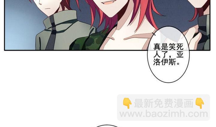 🍻拂晓的花嫁 第036话 满月与歌声 11 第22页