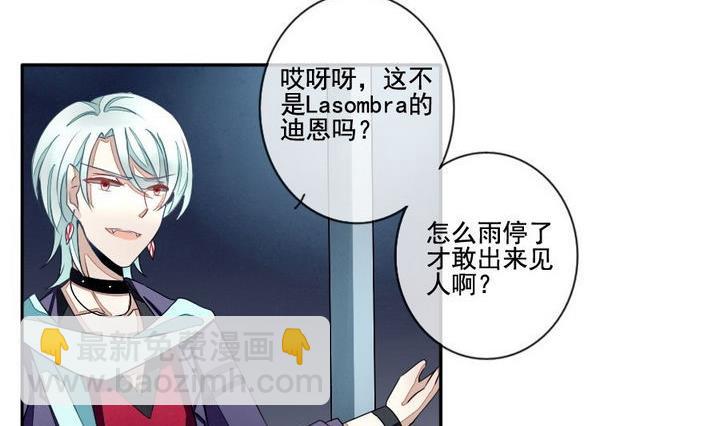 🍻拂晓的花嫁 第036话 满月与歌声 11 第23页
