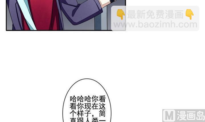 🍻拂晓的花嫁 第036话 满月与歌声 11 第24页