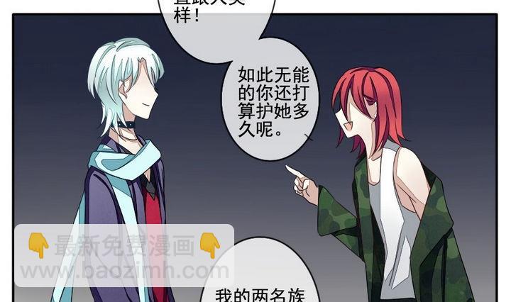 🍻拂晓的花嫁 第036话 满月与歌声 11 第25页