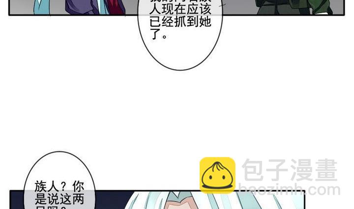 🍻拂晓的花嫁 第036话 满月与歌声 11 第26页