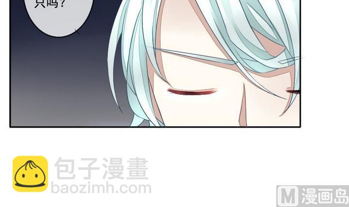 🍻拂晓的花嫁 第036话 满月与歌声 11 第27页