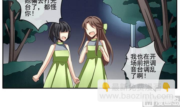 🍻拂晓的花嫁 第036话 满月与歌声 11 第3页