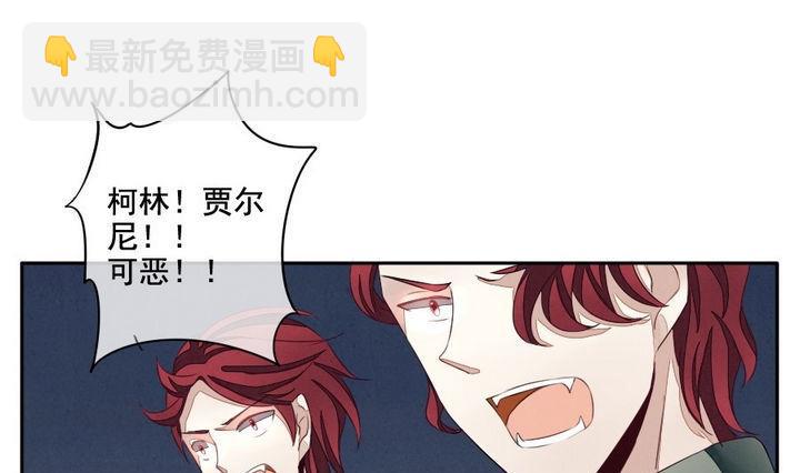 🍻拂晓的花嫁 第036话 满月与歌声 11 第31页
