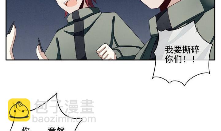 🍻拂晓的花嫁 第036话 满月与歌声 11 第32页