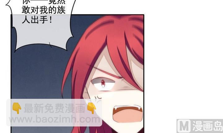 🍻拂晓的花嫁 第036话 满月与歌声 11 第33页