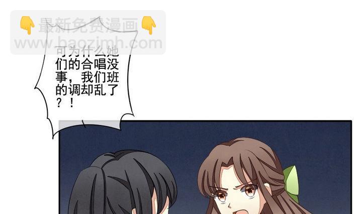 🍻拂晓的花嫁 第036话 满月与歌声 11 第4页