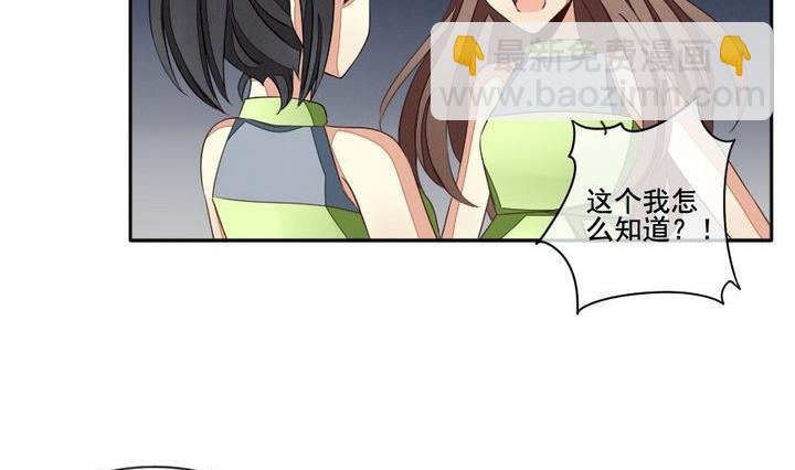 🍻拂晓的花嫁 第036话 满月与歌声 11 第5页