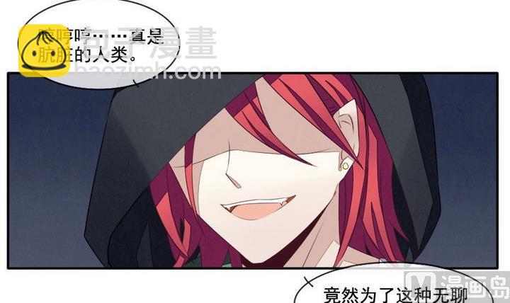 🍻拂晓的花嫁 第036话 满月与歌声 11 第6页
