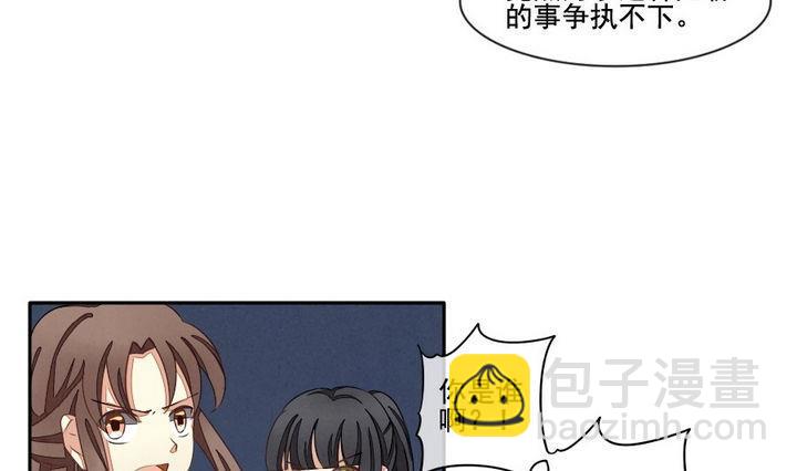 🍻拂晓的花嫁 第036话 满月与歌声 11 第7页