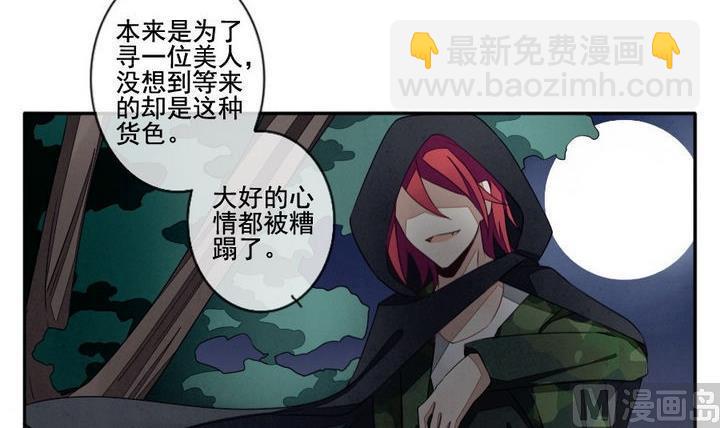🍻拂晓的花嫁 第036话 满月与歌声 11 第9页