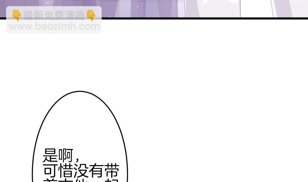 🍻拂晓的花嫁 第370话 爱 3 第10页