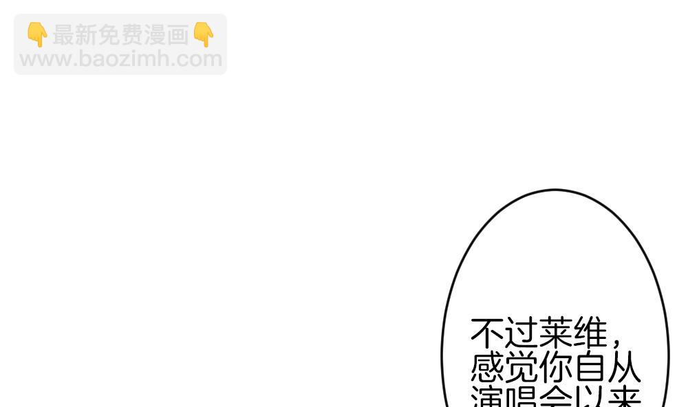 🍻拂晓的花嫁 第370话 爱 3 第14页