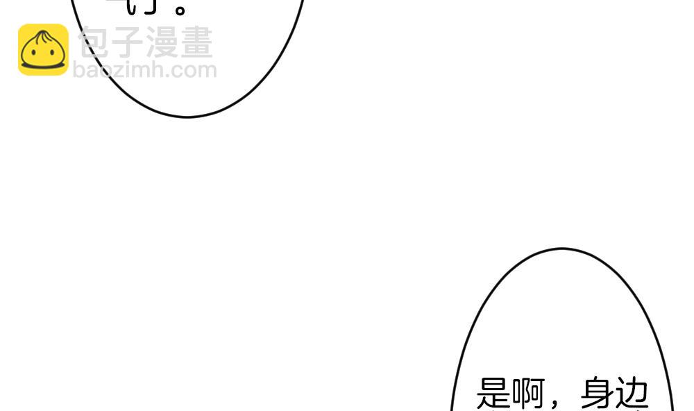 🍻拂晓的花嫁 第370话 爱 3 第17页