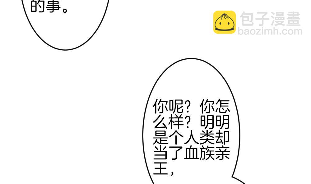 🍻拂晓的花嫁 第370话 爱 3 第20页