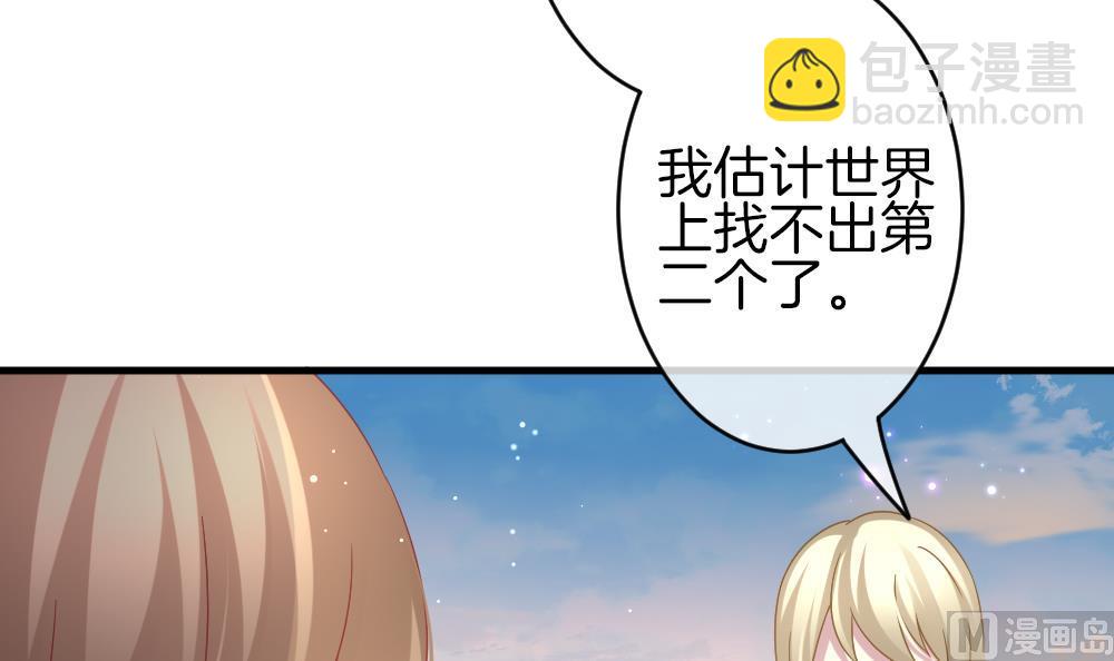🍻拂晓的花嫁 第370话 爱 3 第21页