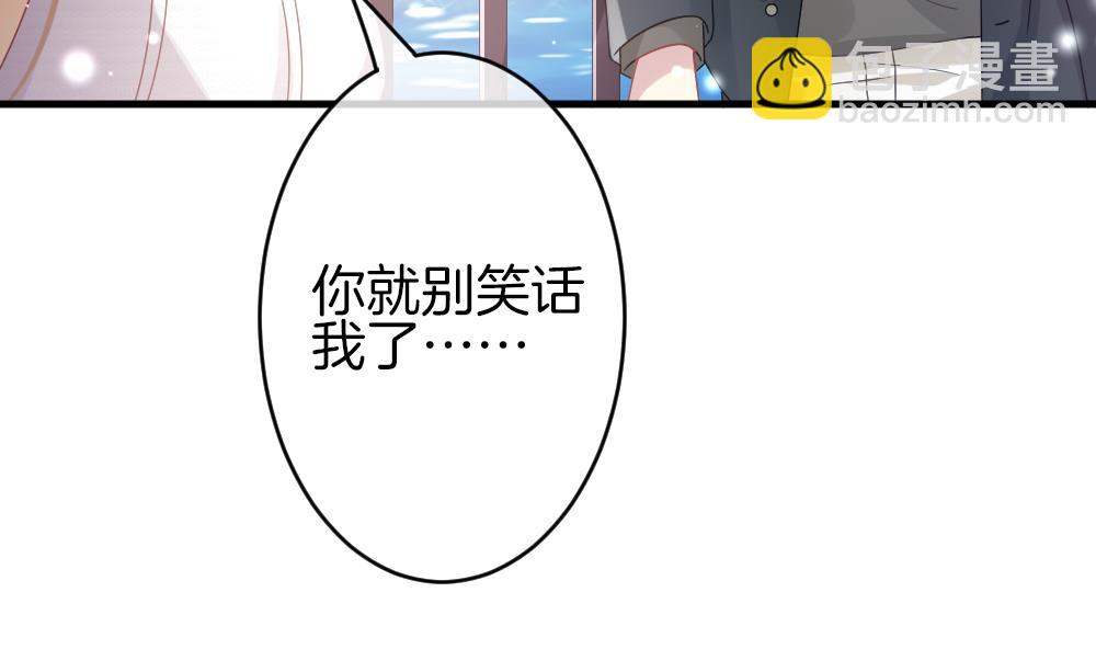 🍻拂晓的花嫁 第370话 爱 3 第23页