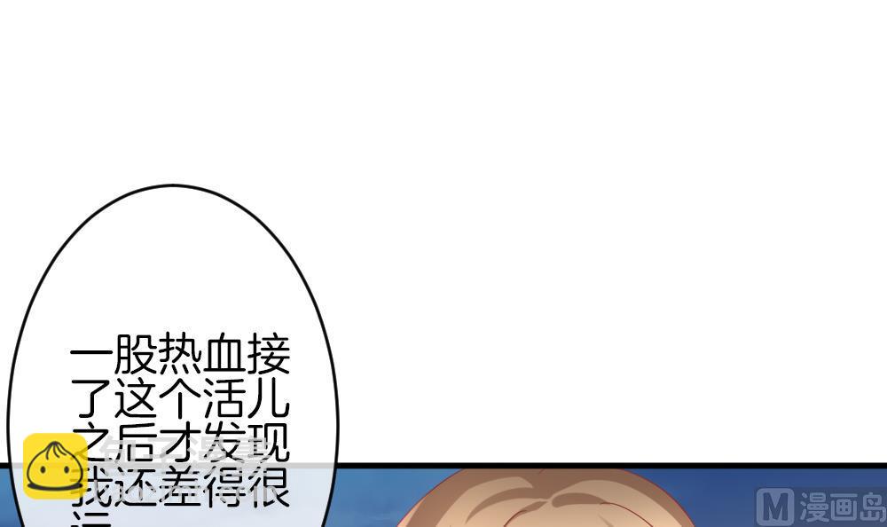 🍻拂晓的花嫁 第370话 爱 3 第24页