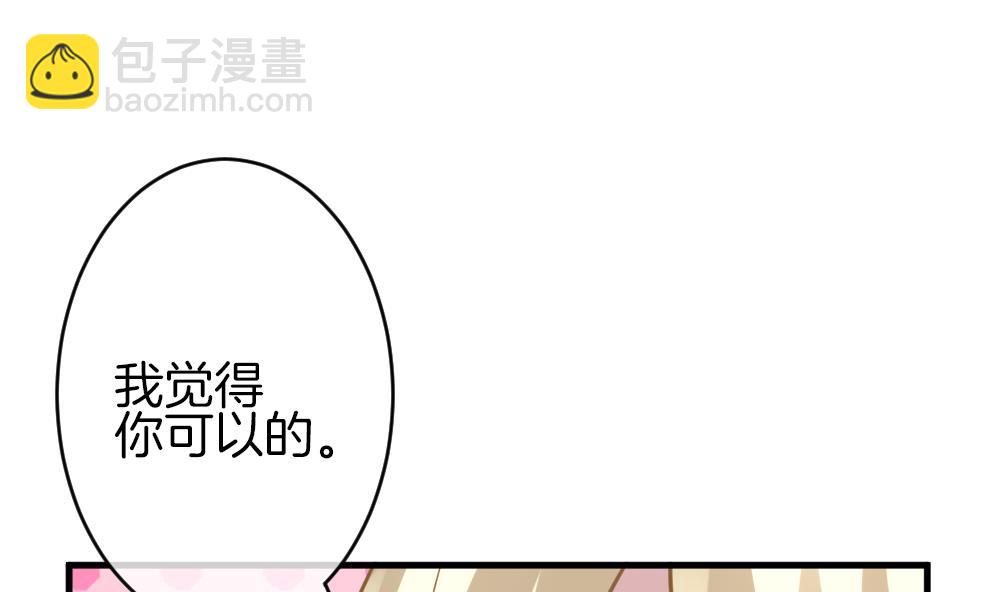 🍻拂晓的花嫁 第370话 爱 3 第28页
