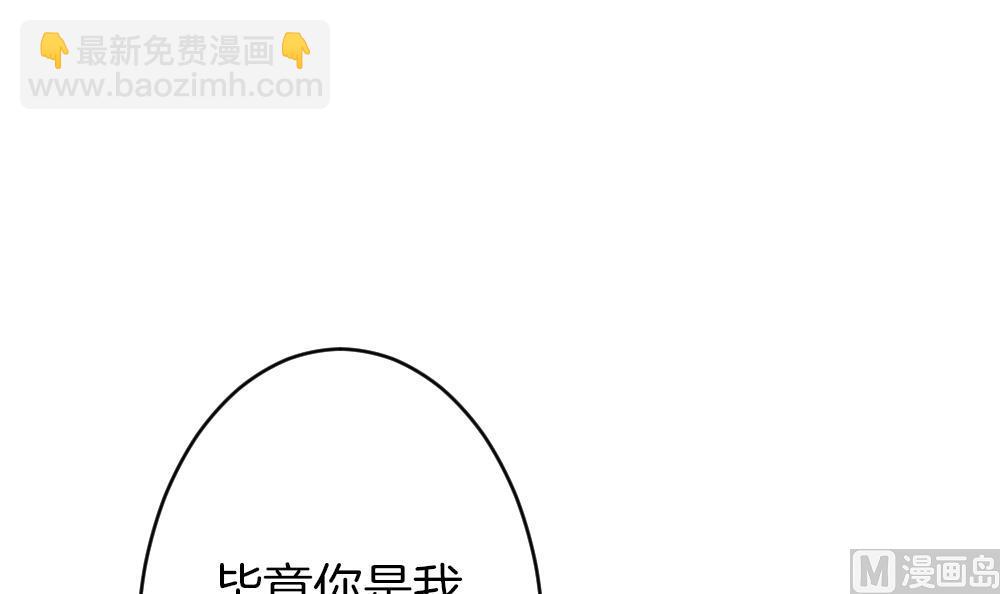 🍻拂晓的花嫁 第370话 爱 3 第30页